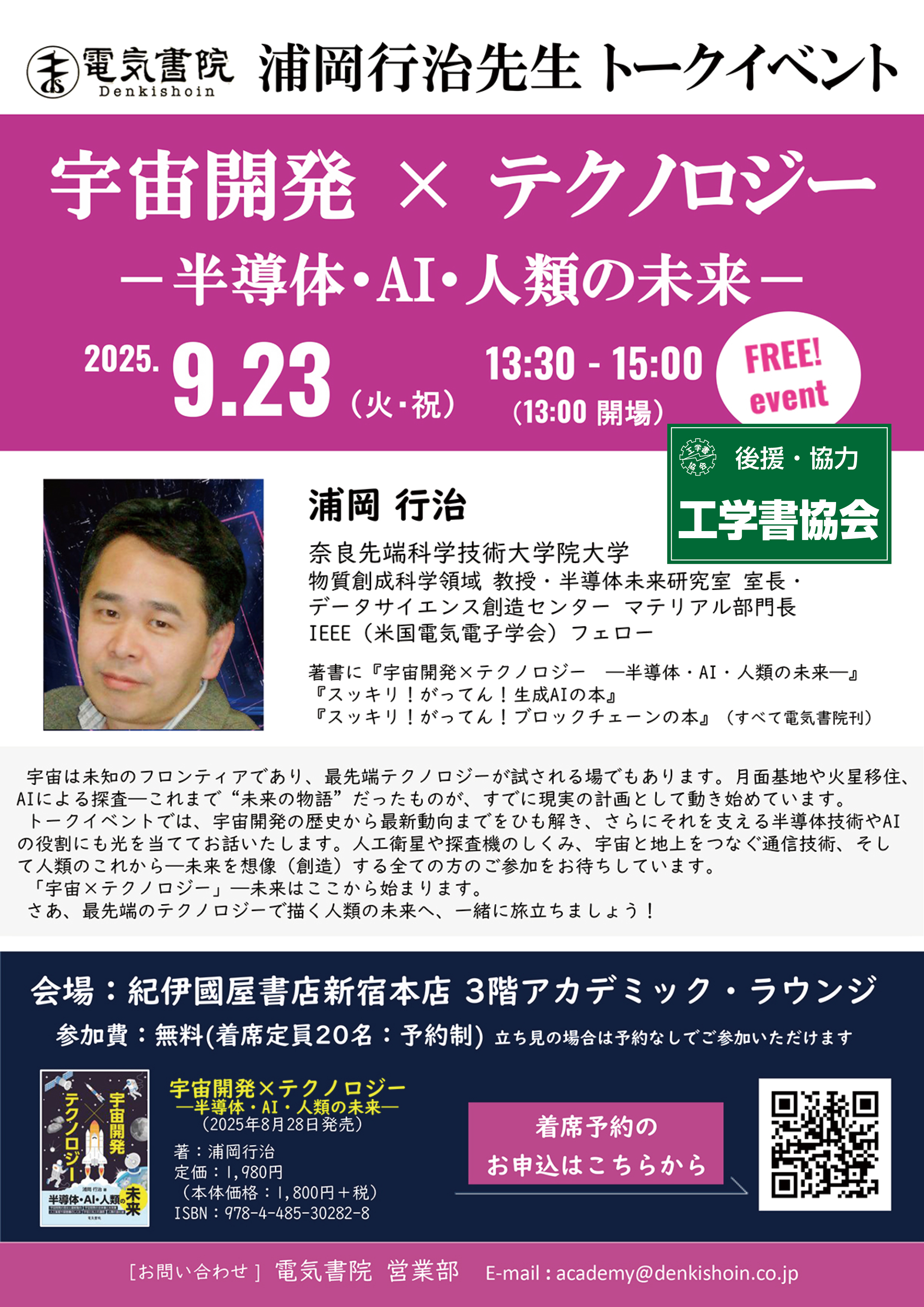 talkevent_20250923-1