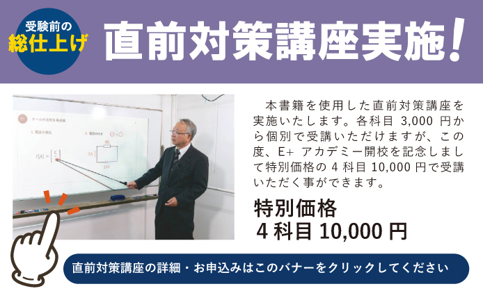 電気書院