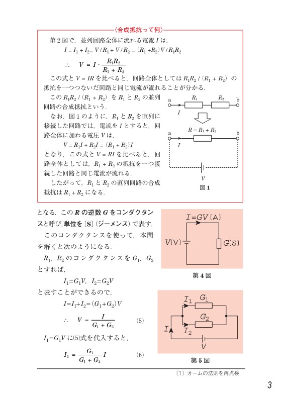 円高還元 電験3種 これだけシリーズ 理論 電力 機械 法規+数学テキスト 