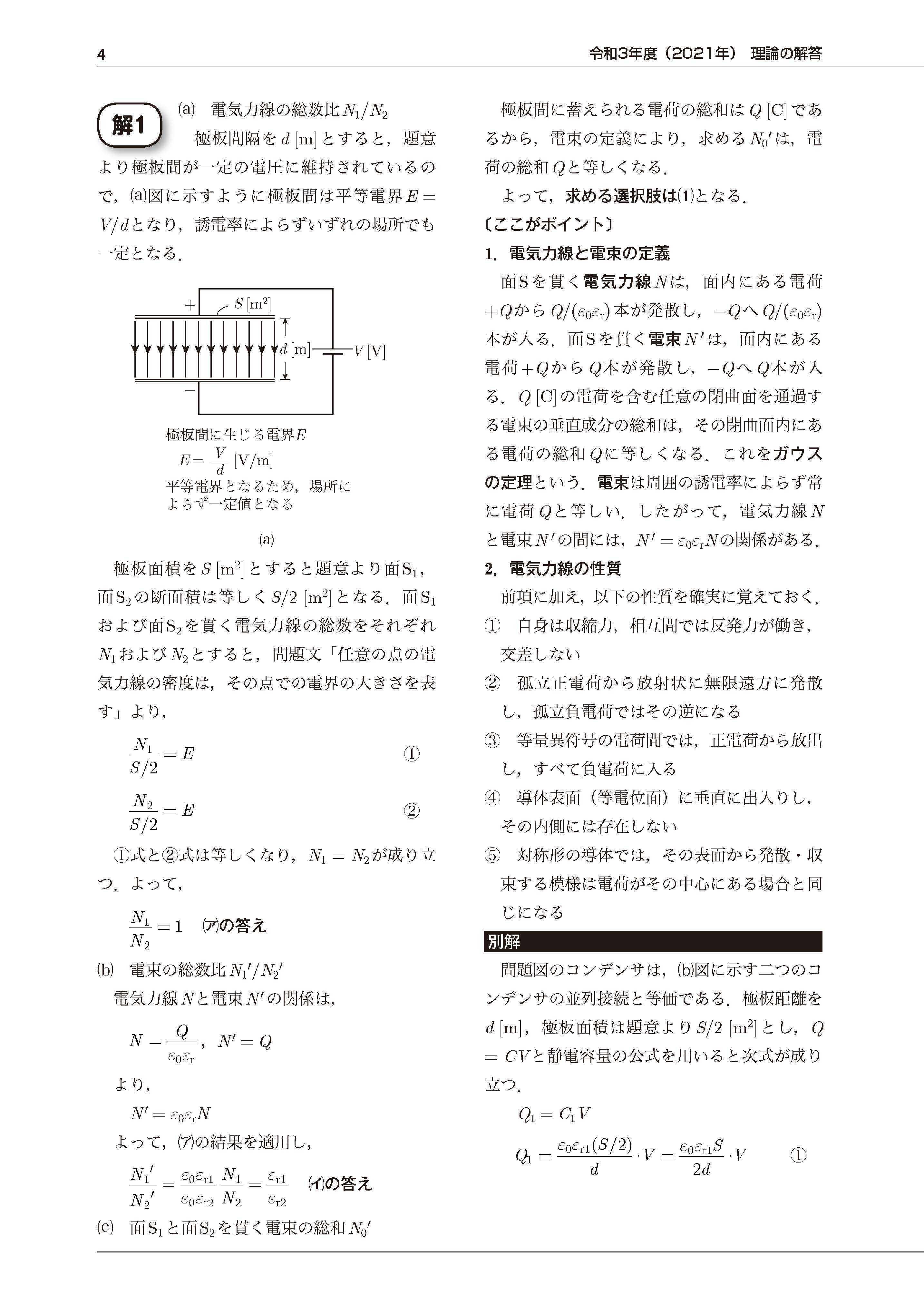 電気書院