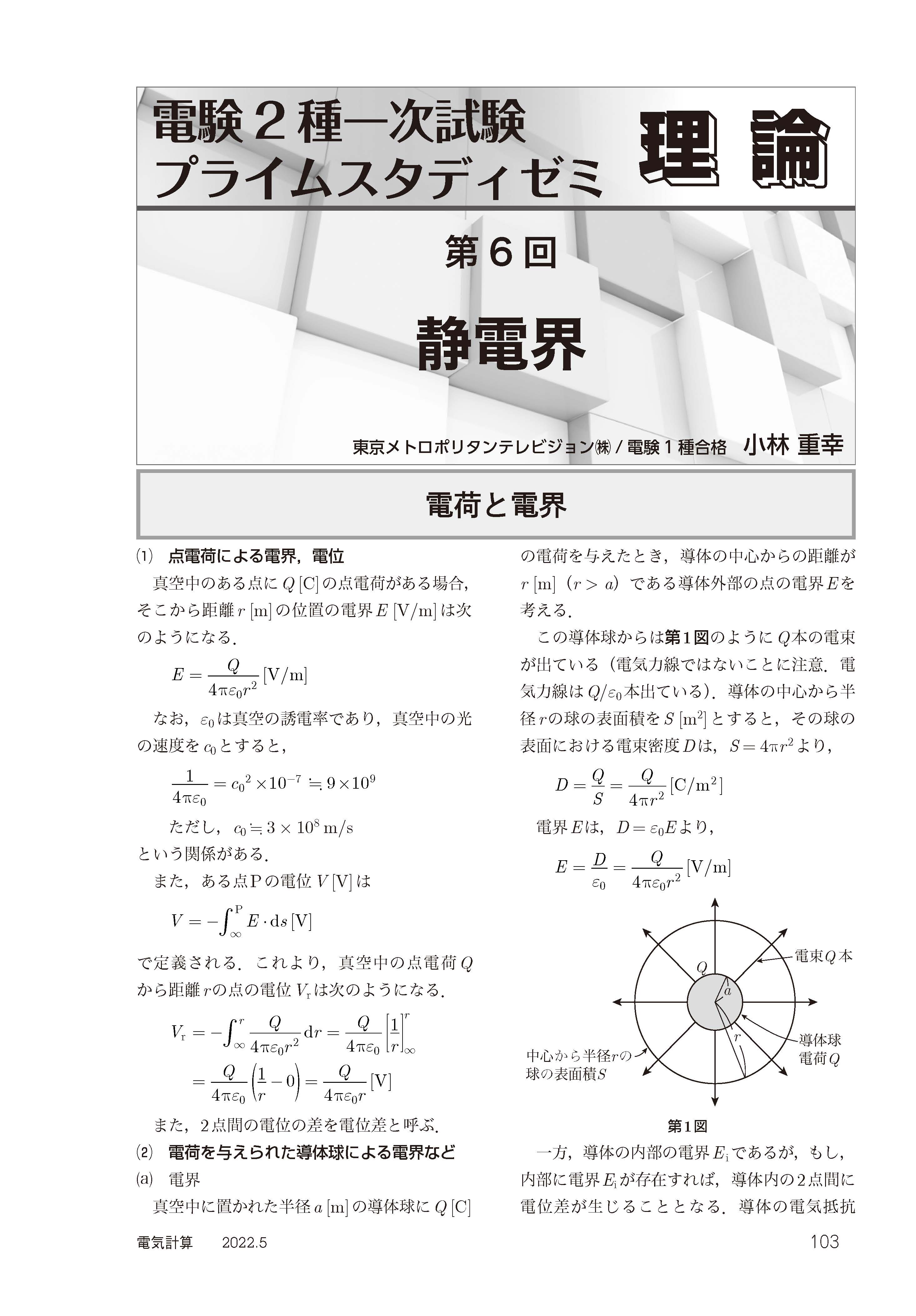 電気書院