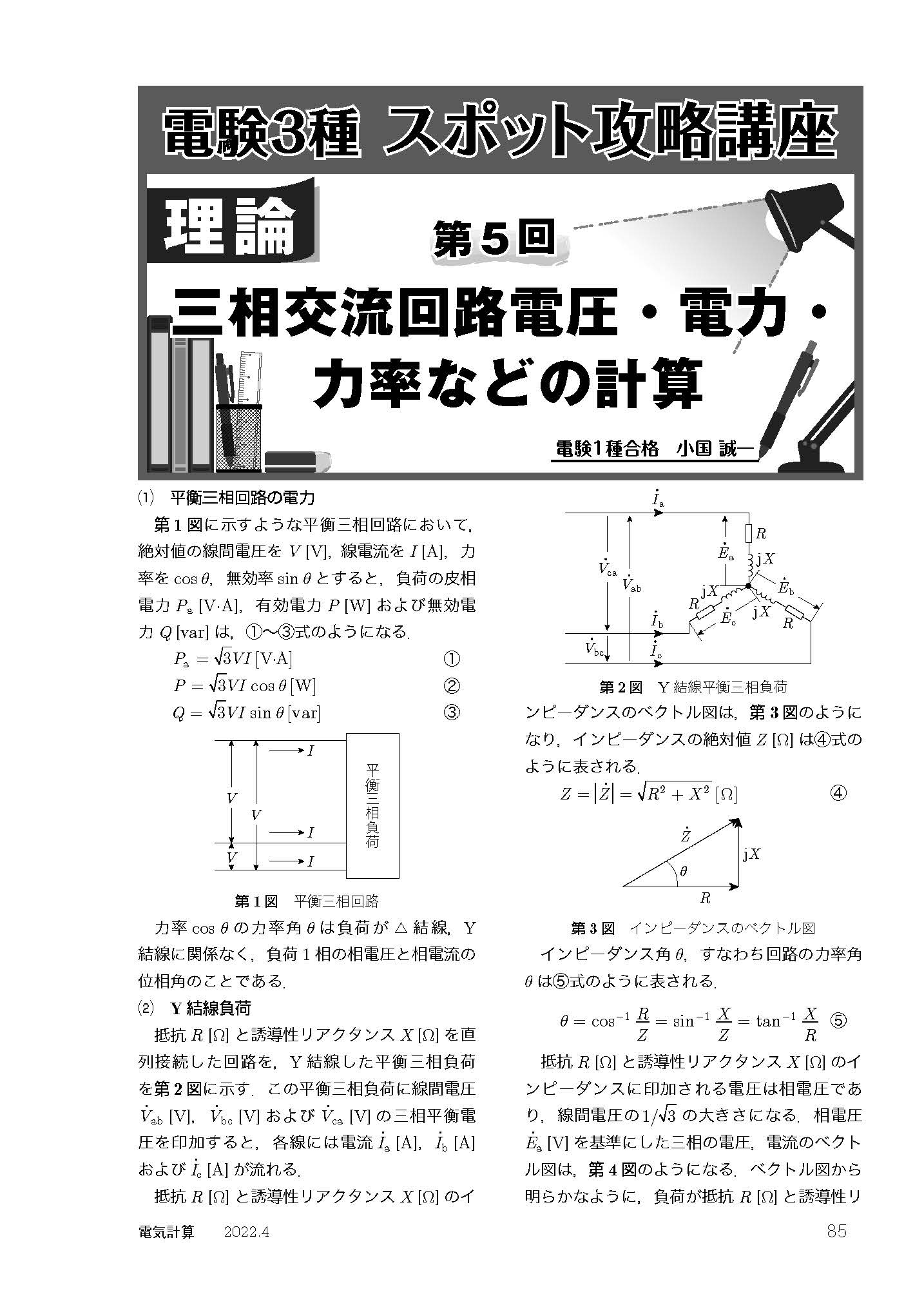 電気書院