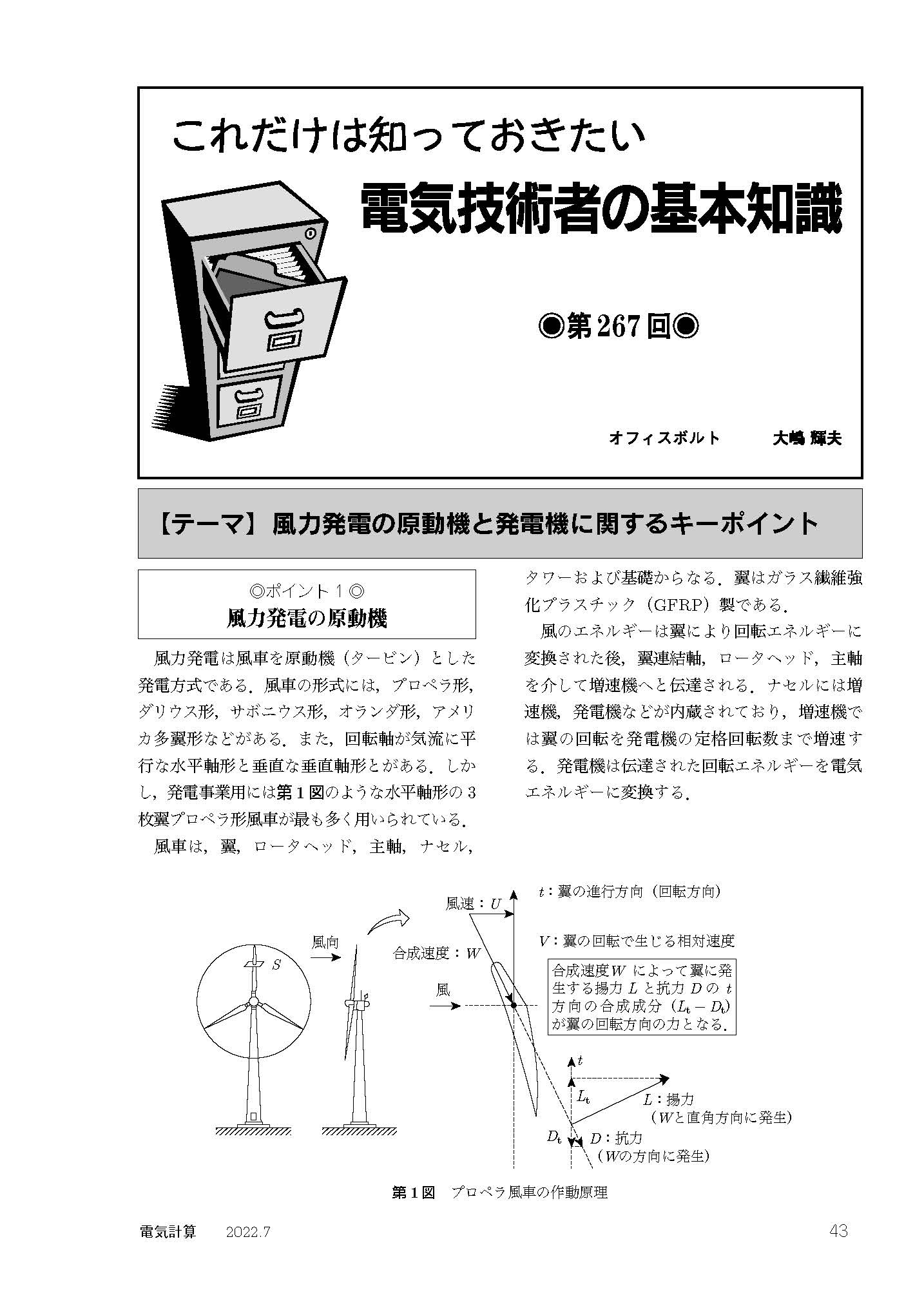 電気書院