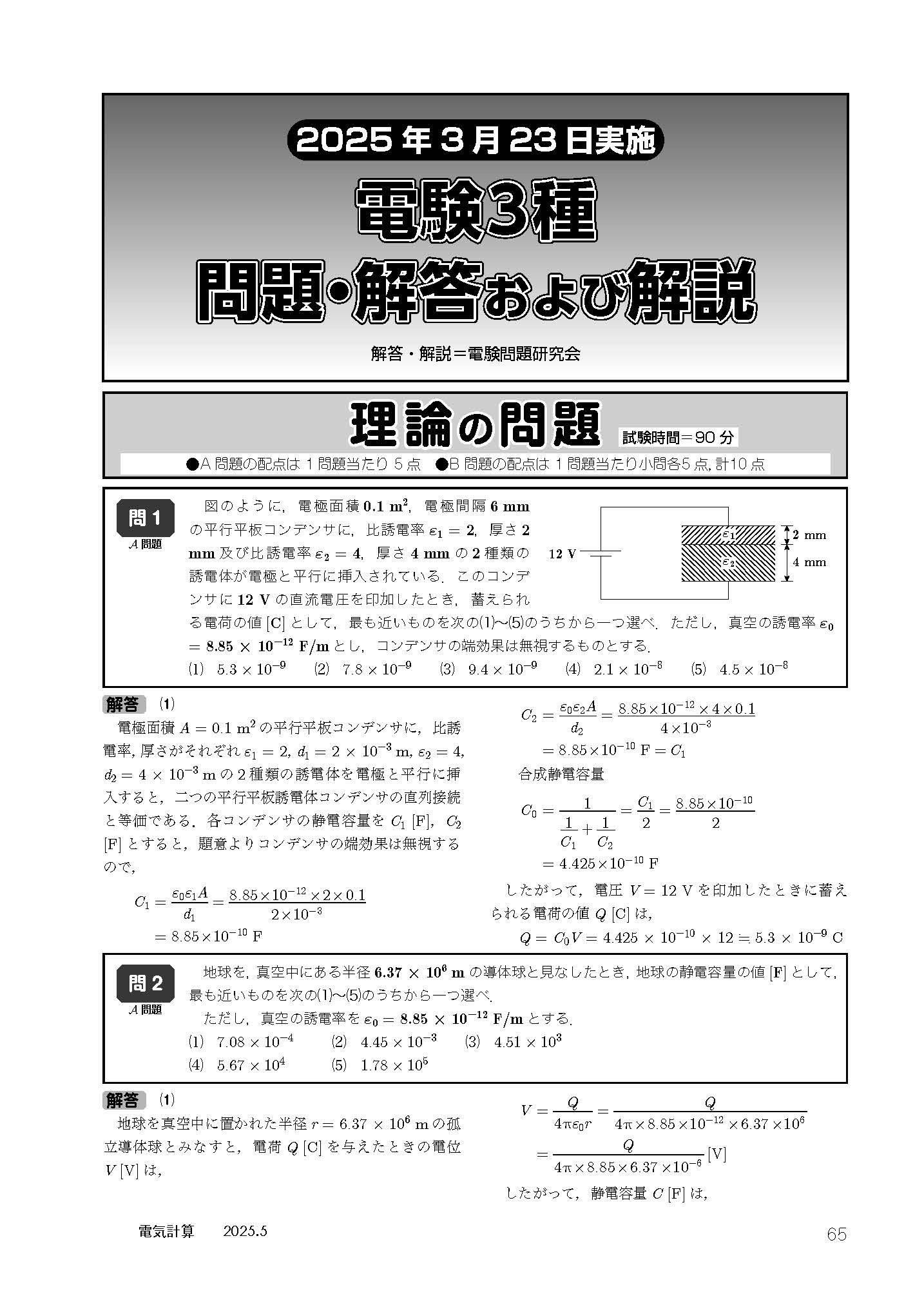 Sample_ページ_6.jpg