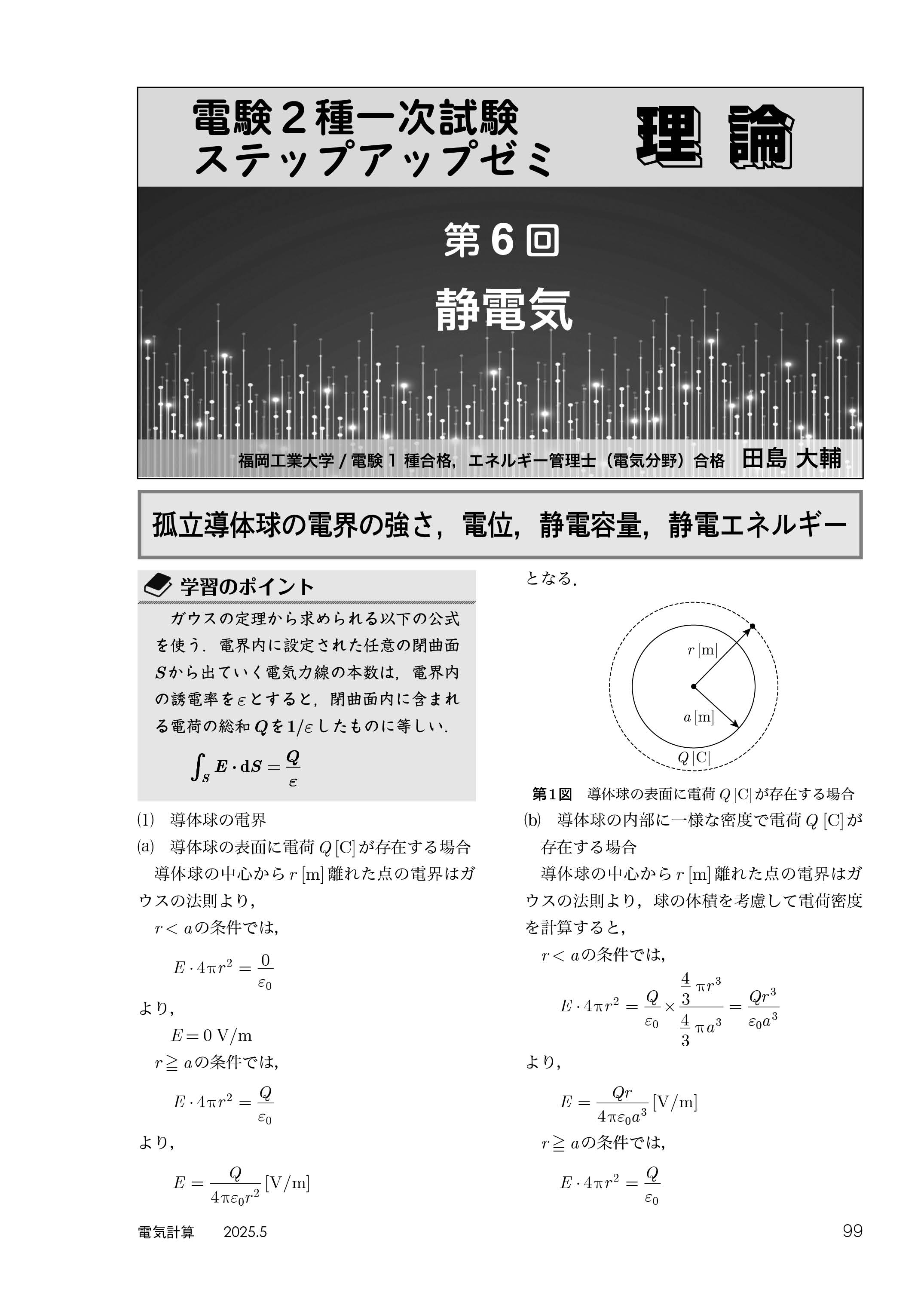 Sample_ページ_7.jpg