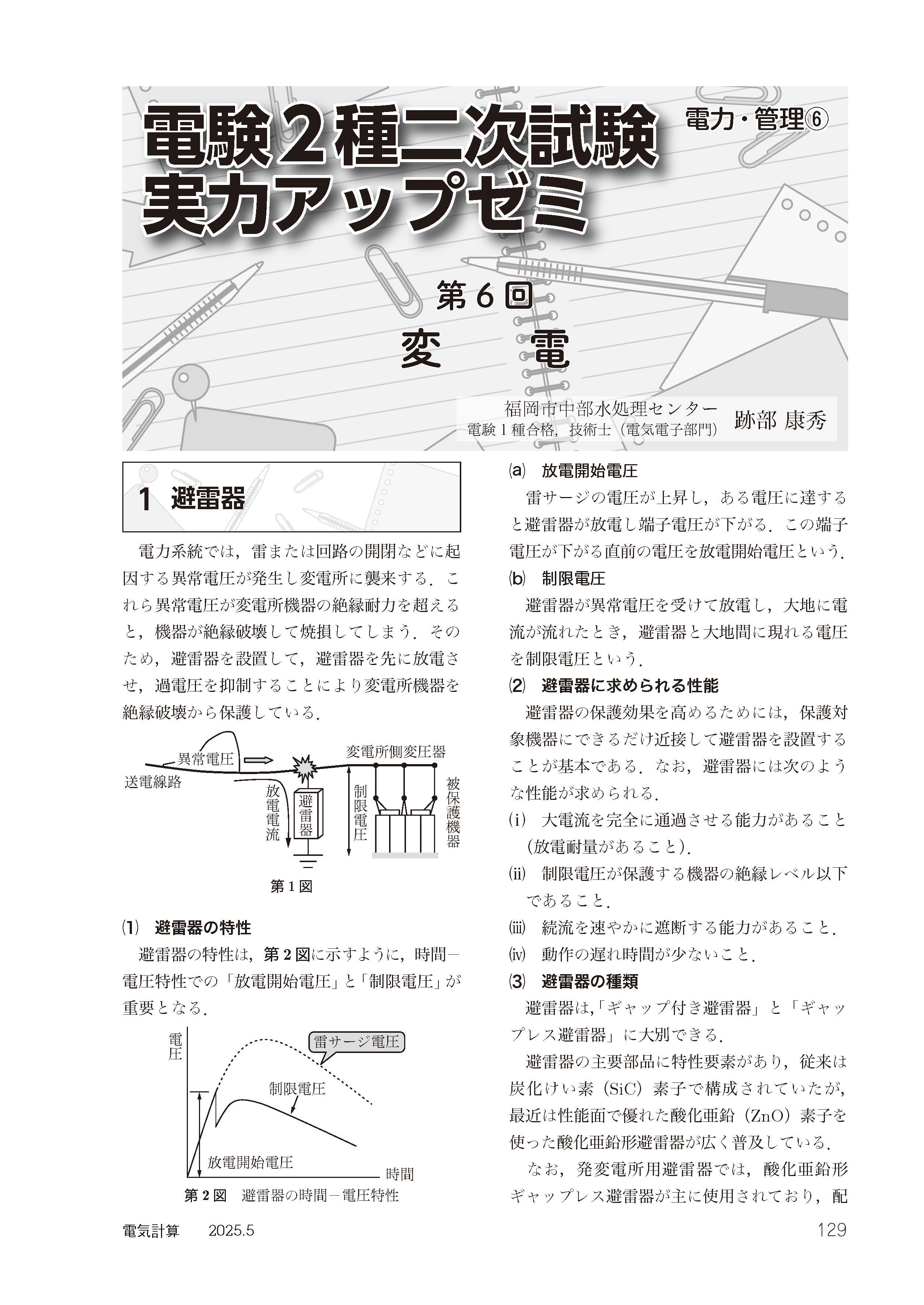 Sample_ページ_8.jpg