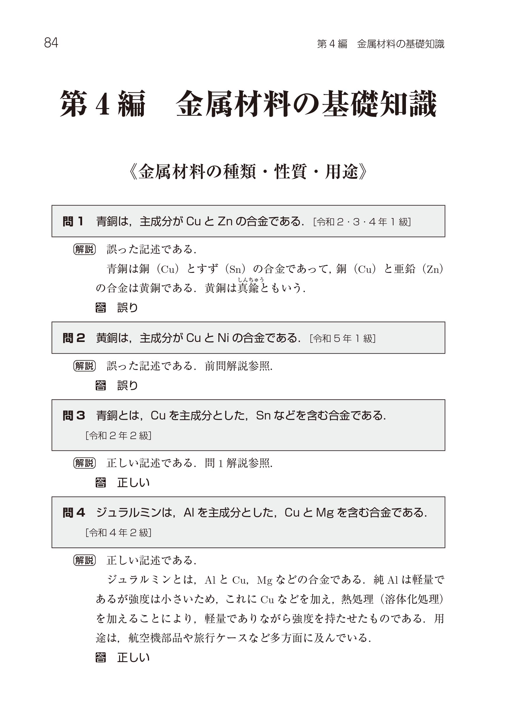 9784485221686.IN04.jpg