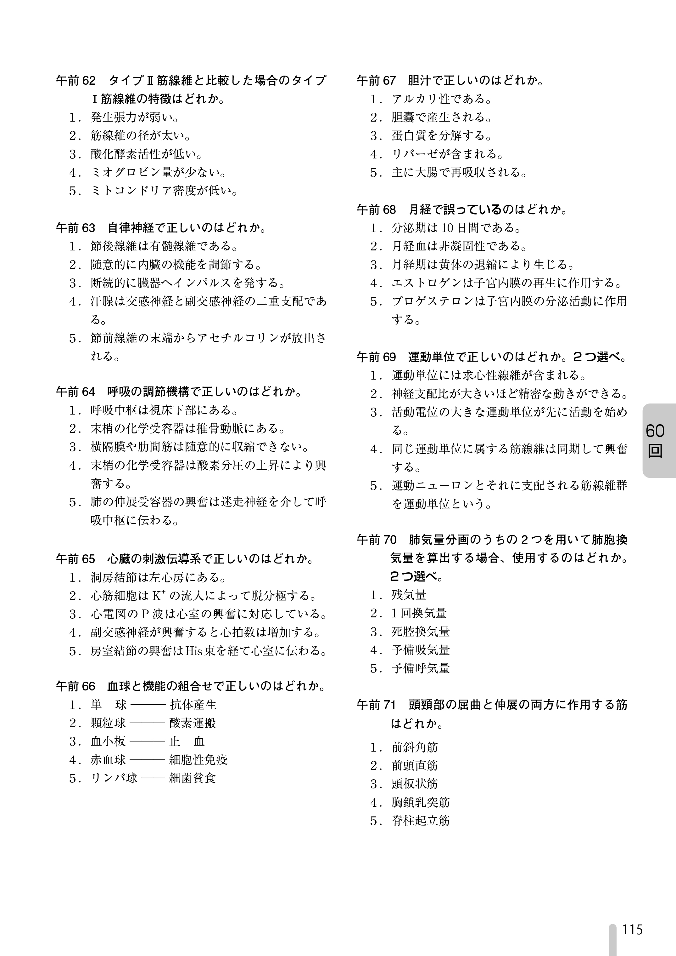 9784485304365.IN02.jpg
