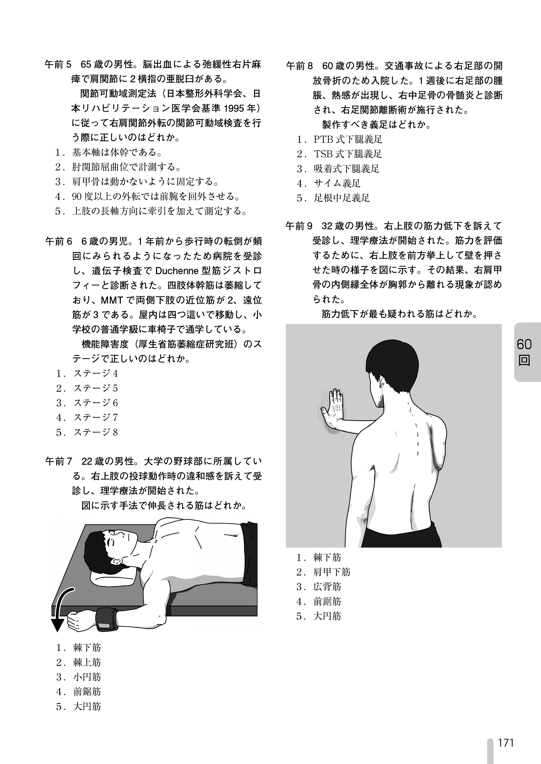 9784485304372.IN02.jpg