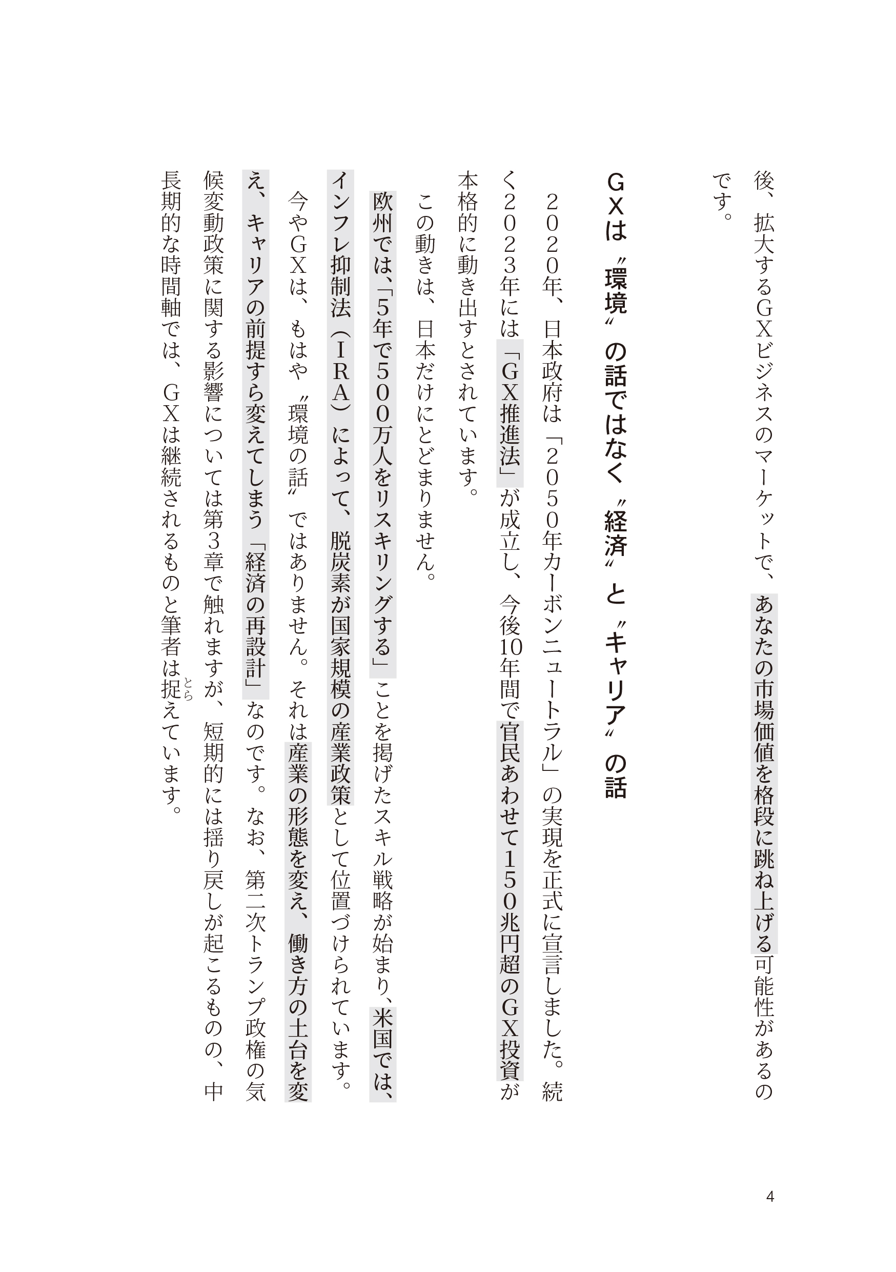 9784485301272.IN02.jpg
