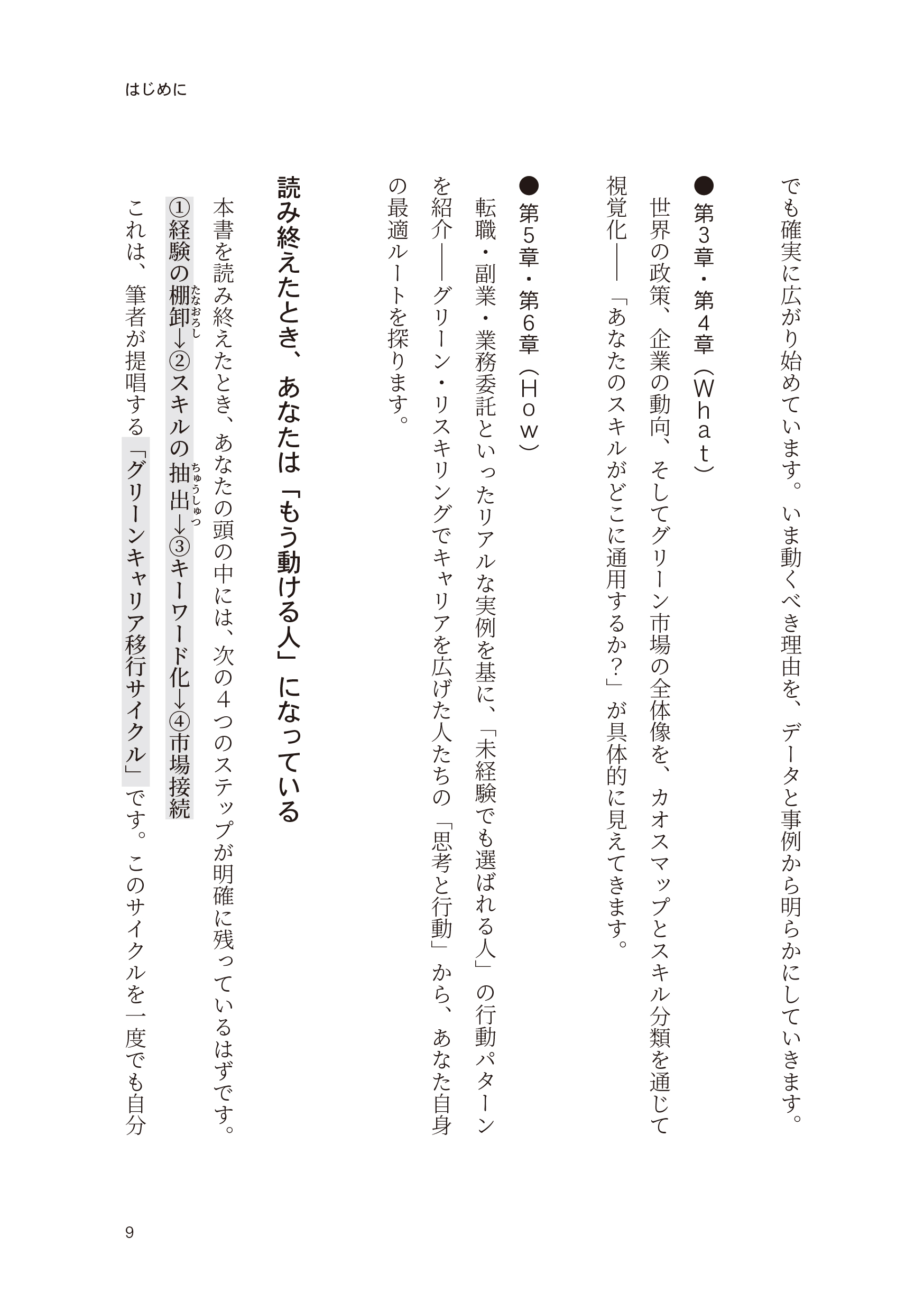 9784485301272.IN07.jpg