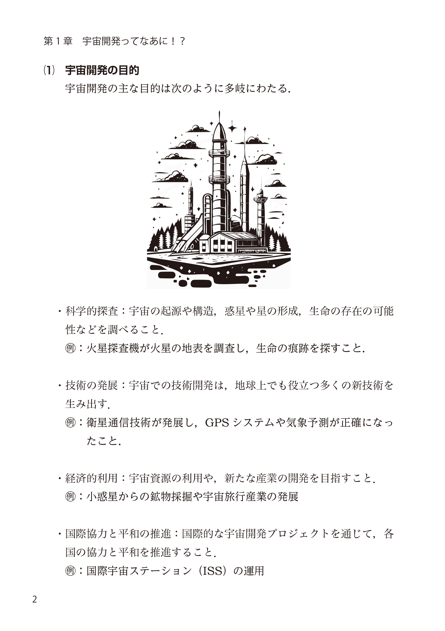 9784485302828.IN02.jpg