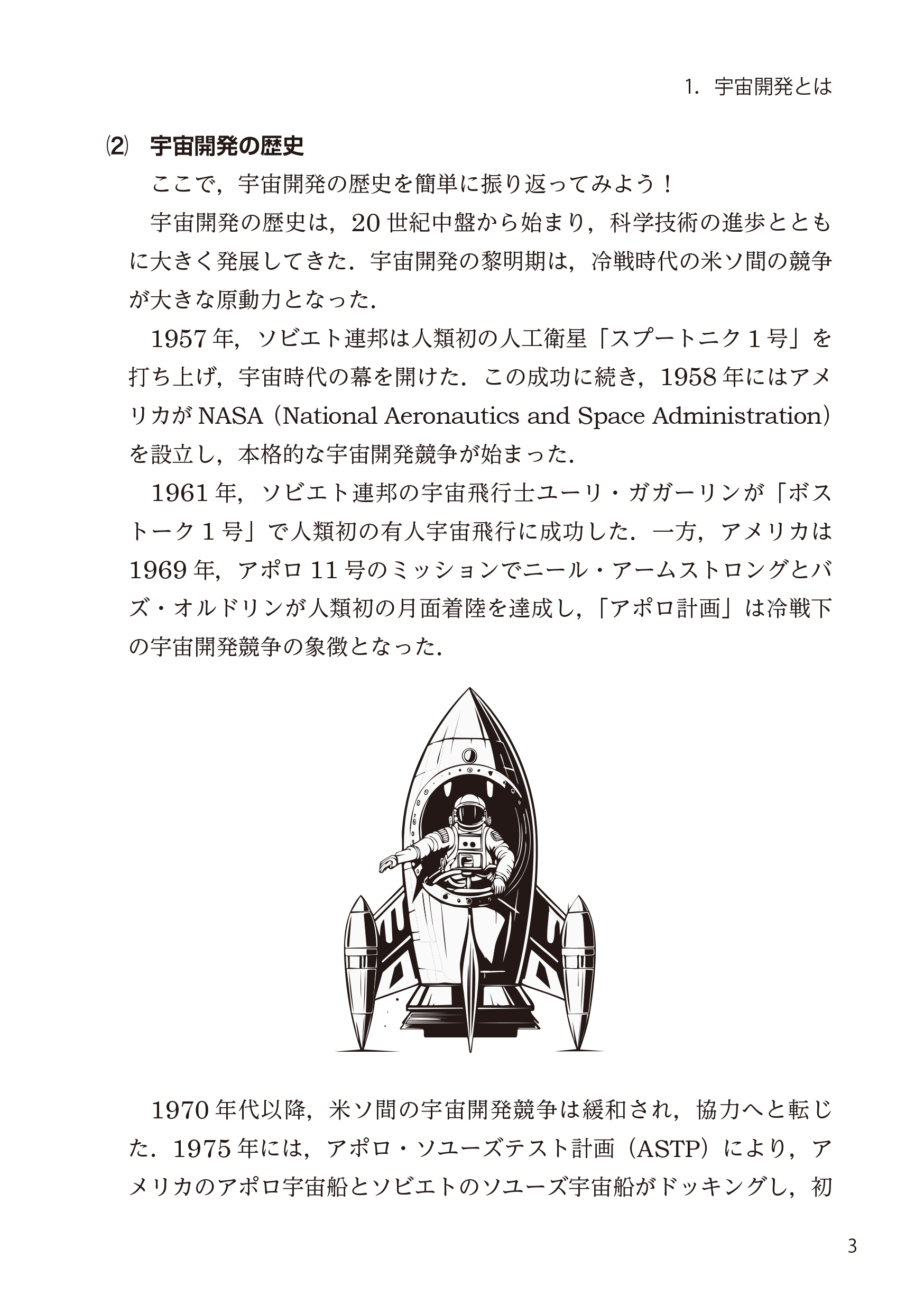 9784485302828.IN03.jpg
