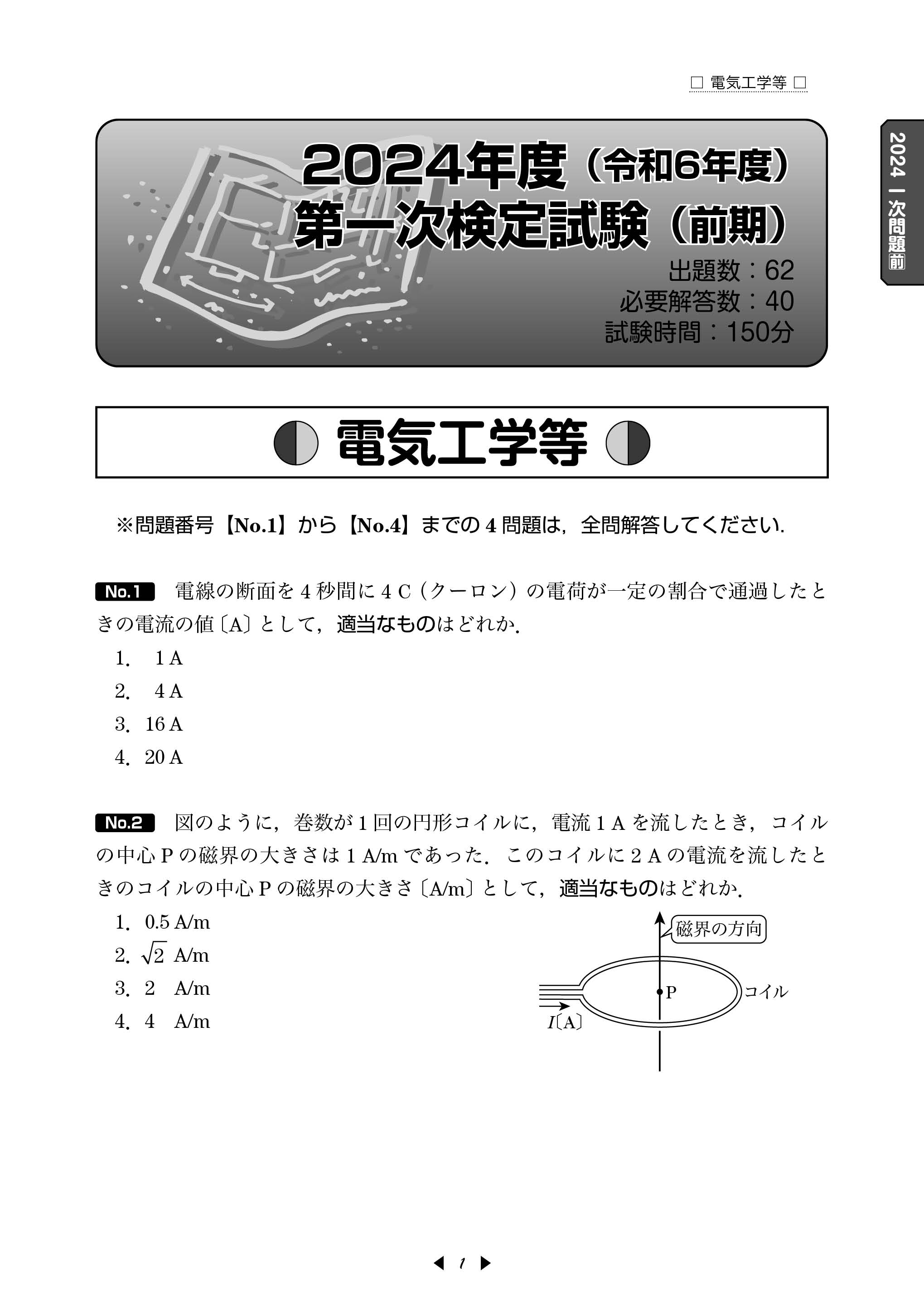内容見本1.jpg