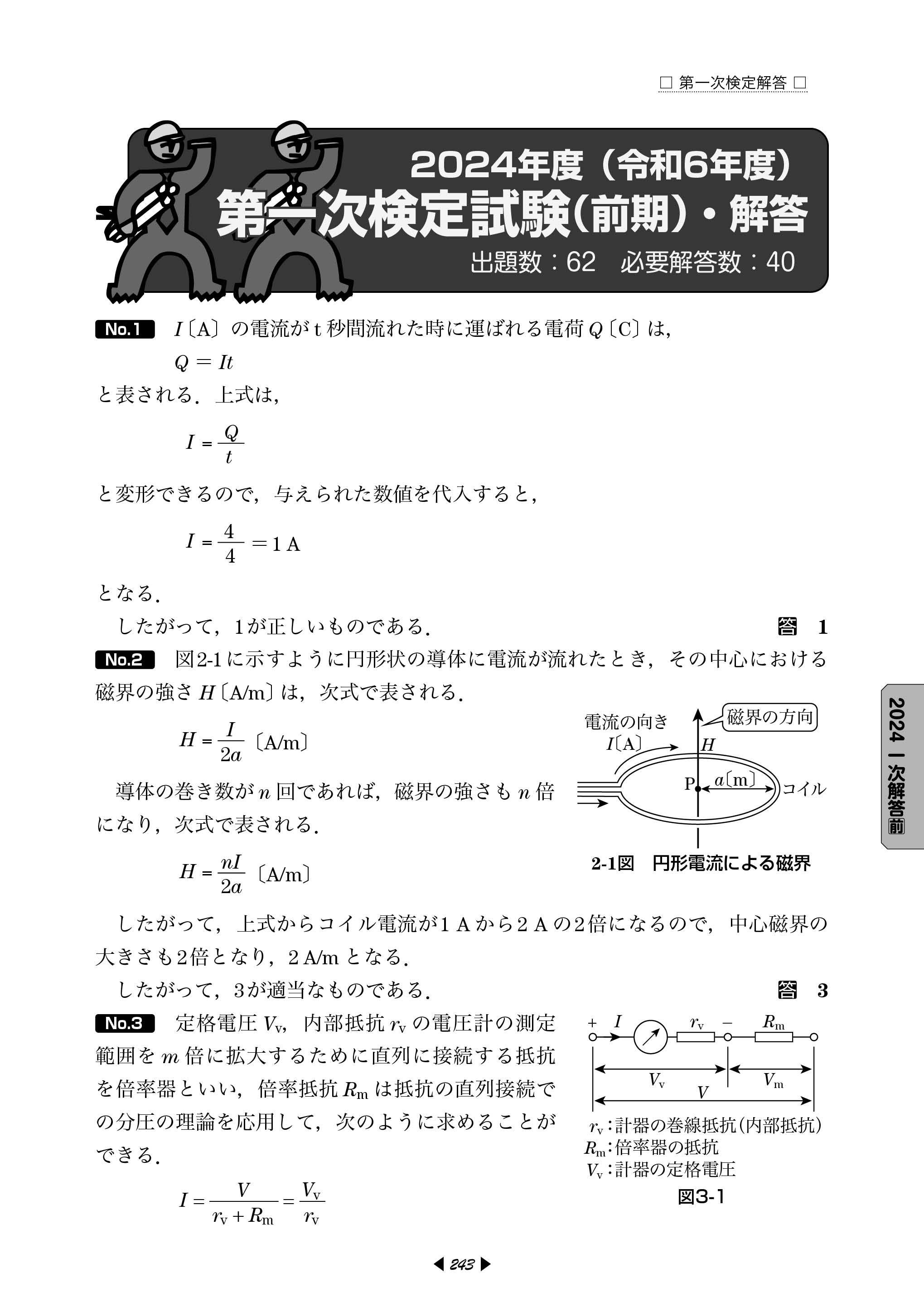 内容見本3.jpg