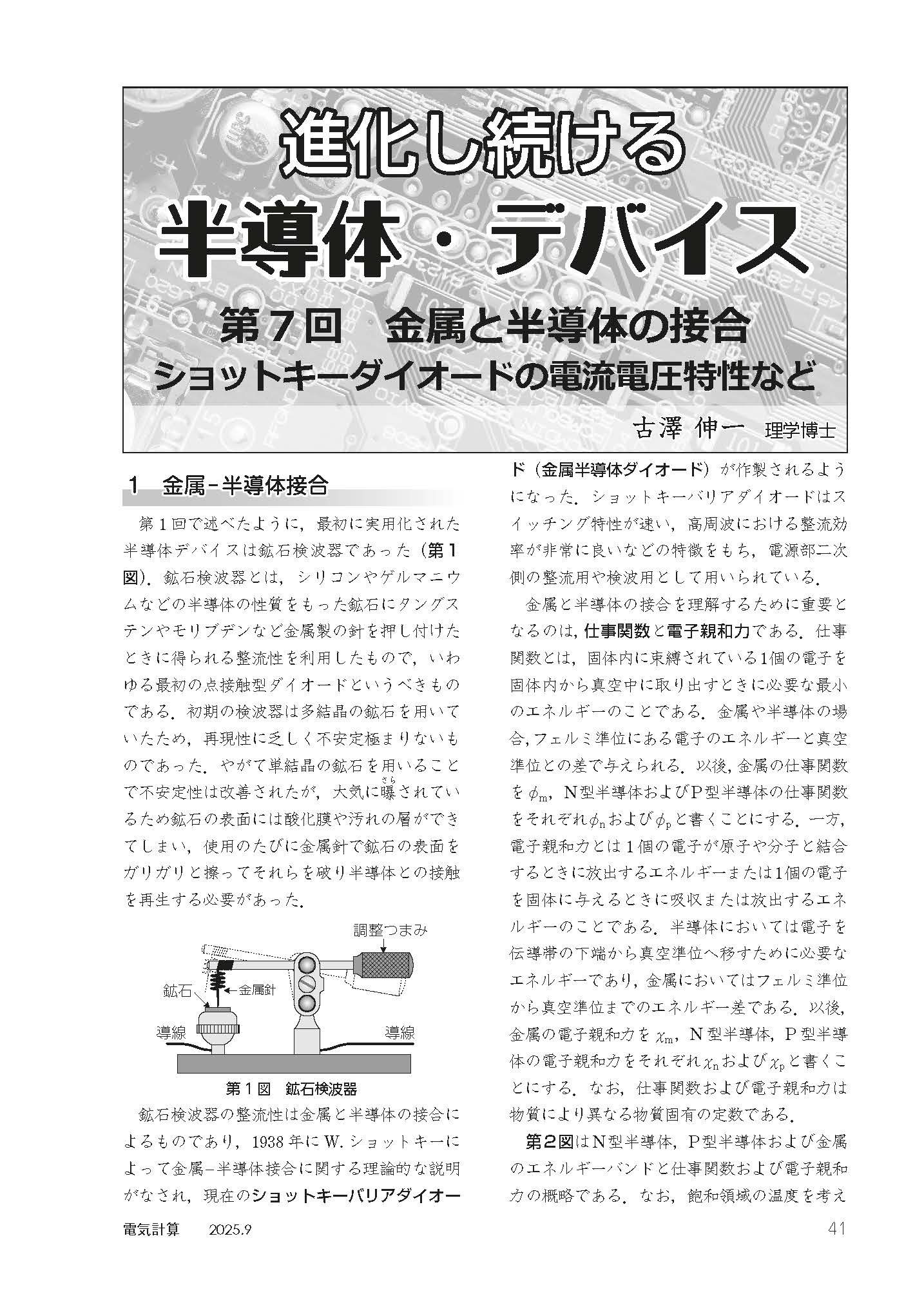 Sample_ページ_3.jpg