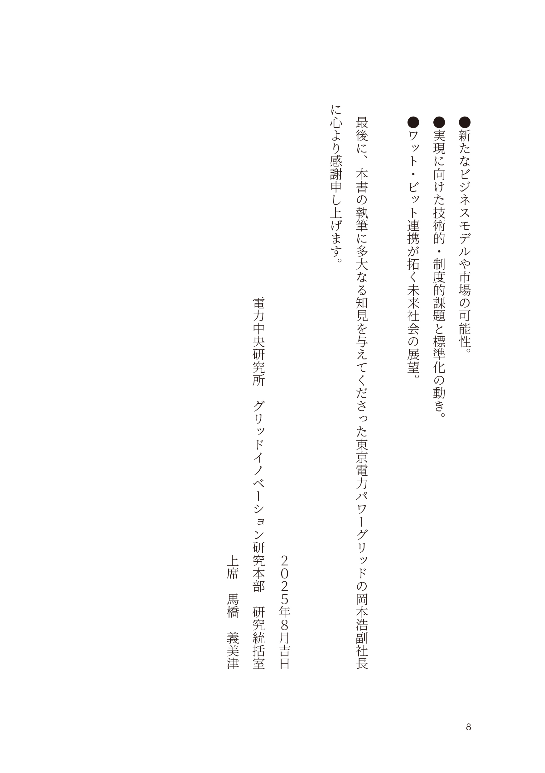 9784485301289.IN07.jpg
