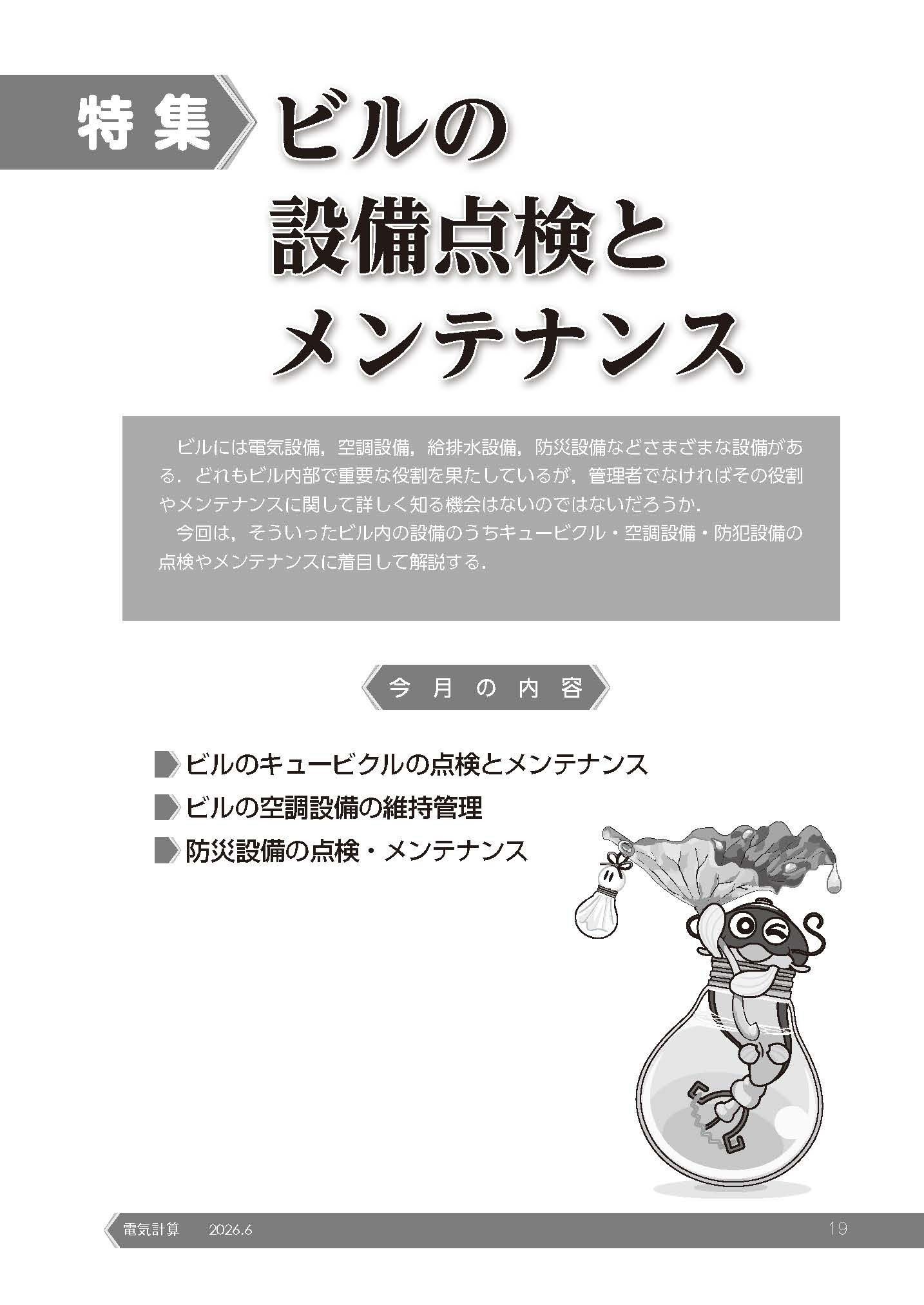 Sample_ページ_01.jpg