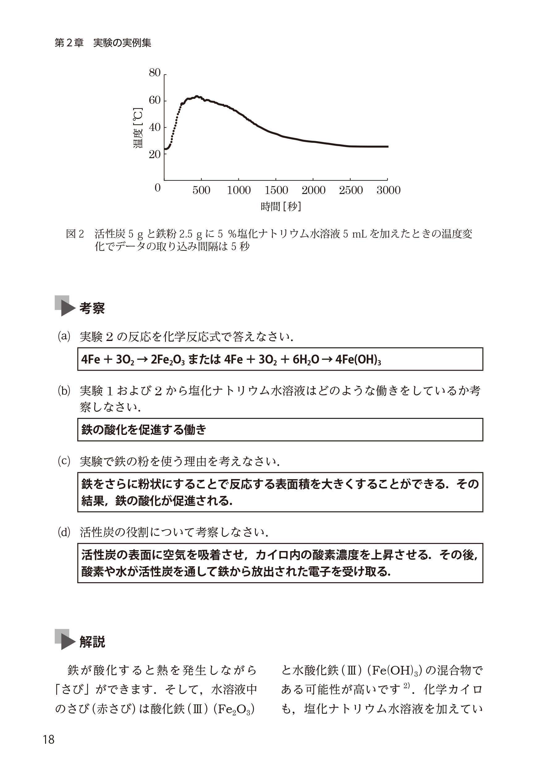 9784485301319.IN03.jpg