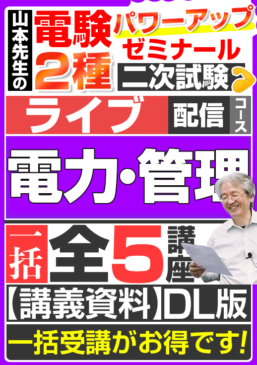 電気書院
