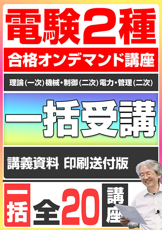 電気書院