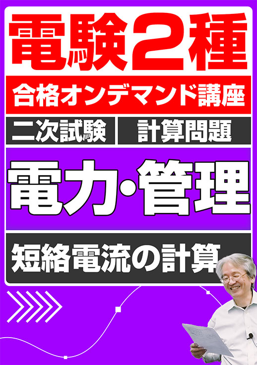 電気書院