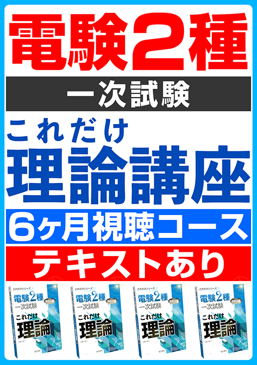 電気書院