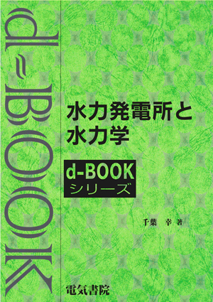 【d-Book】専用注文書
